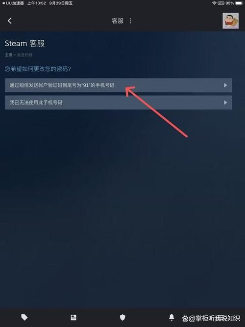 修改Steam密码,修改steam密码会交易冷却吗