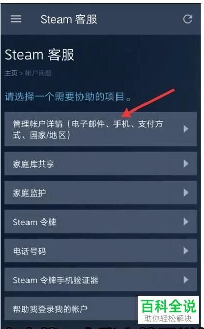 修改Steam密码,修改steam密码会交易冷却吗