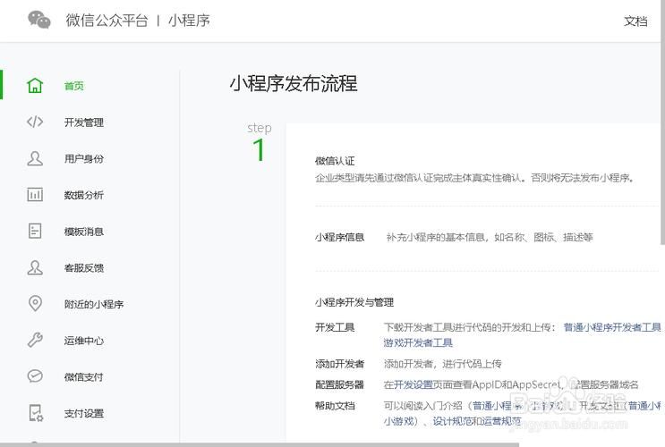 微信小程序怎么发布商品,微信小程序怎么发布视频