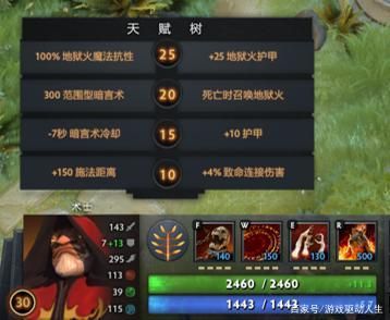 dota2满天赋，dota1天赋树介绍