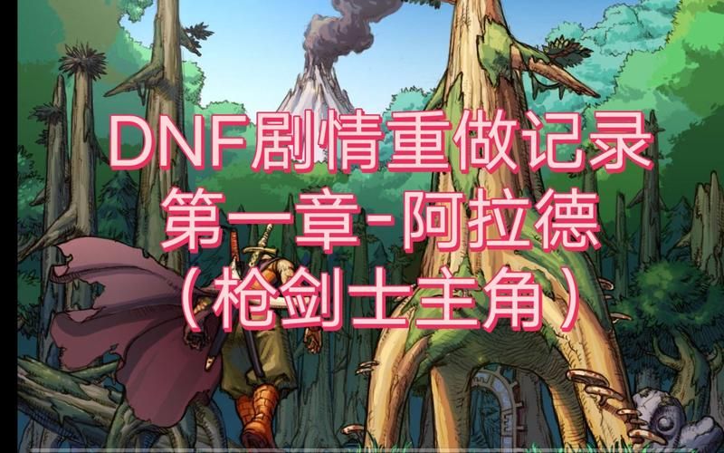 dnf下一章,梦幻西游灵力怎么算