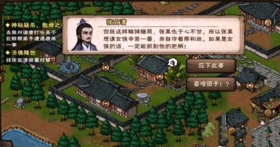 烟雨江湖金钱豹任务全部攻略,烟雨江湖金钱豹任务怎么选钱最多