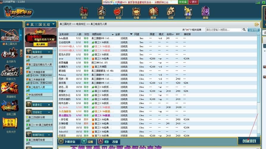 11对战平台7.0，11对战平台无限更新