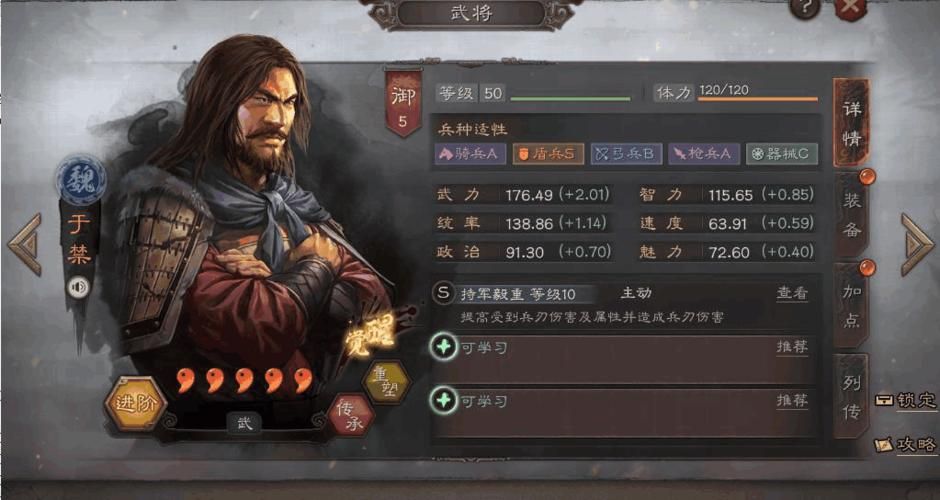 三国志战略版于禁兵法，三国志战略版于禁战法搭配组合推荐