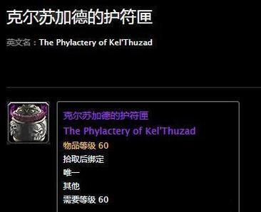 克尔苏加德的护符匣掉落几个，克尔苏加德的护符匣所有人都可以拾取么