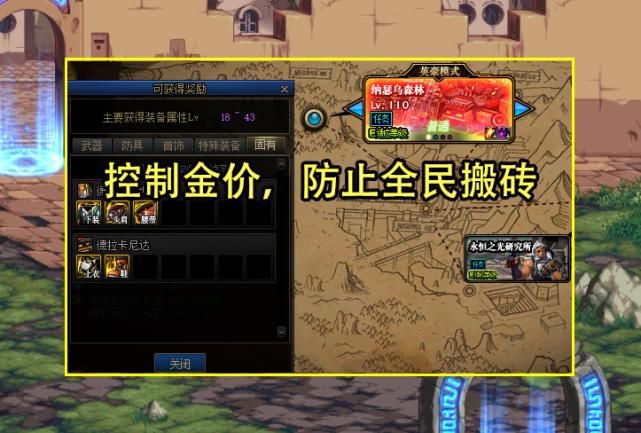dnf地轨中心搬砖收益，dnf地轨中心都有哪些图