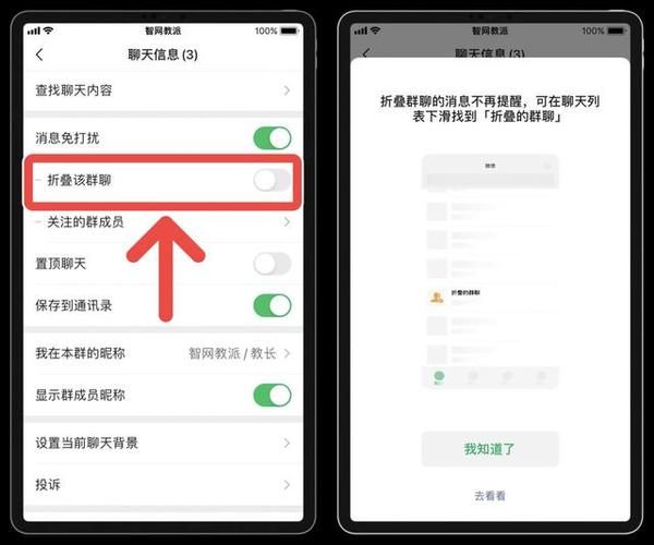 微信怎么折叠群聊天记录，微信置顶怎么折叠