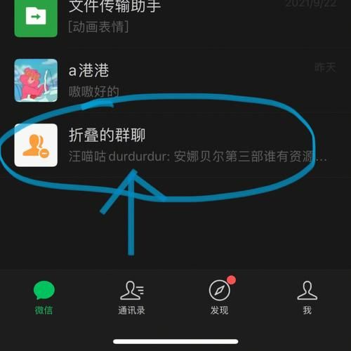 微信怎么折叠群聊天记录，微信置顶怎么折叠