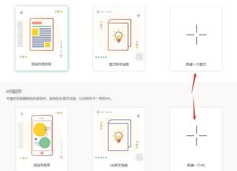 秀米编辑器使用教程图片，秀米编辑器使用教程下载