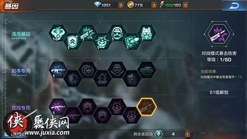 魂斗罗归来技能系加点，魂斗罗归来通用天赋