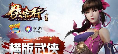 侠客风云传黄骆选择，侠客风云传黄洛选项