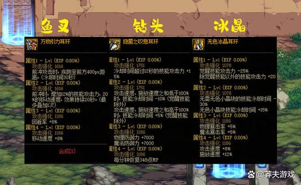 dnf耳环装备任务路线，dnf耳环任务怎么做视频