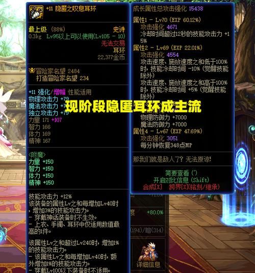 dnf耳环装备任务路线，dnf耳环任务怎么做视频