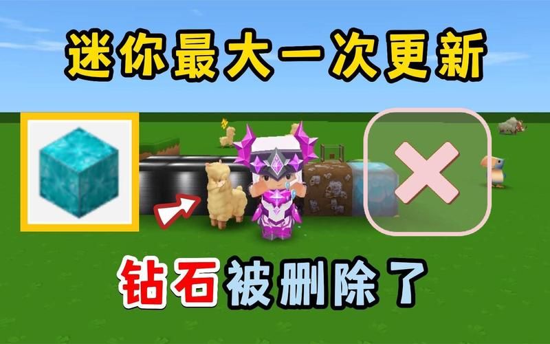 迷你世界露天钻石种子地形码，迷你世界最富钻石种子