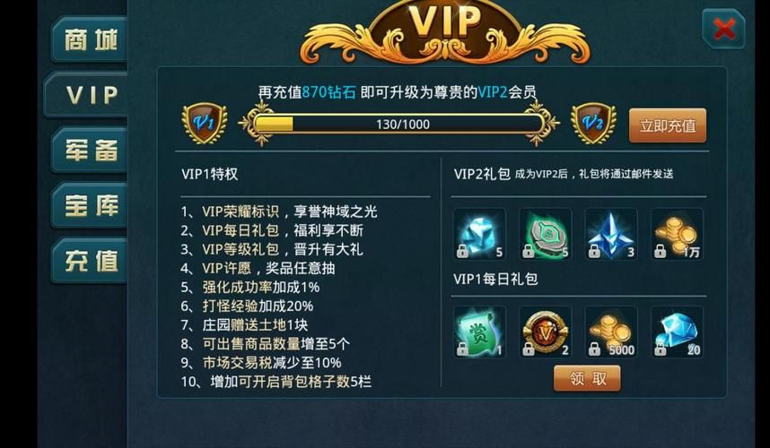 免费满vip游戏平台有哪些，满vip游戏平台排行榜