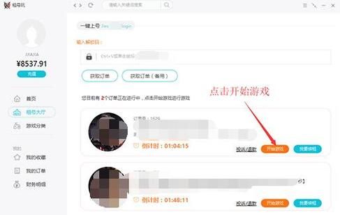 租号玩怎么上号教程火影,租号玩怎么上号教程光遇
