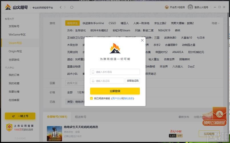 租号玩怎么上号教程火影,租号玩怎么上号教程光遇