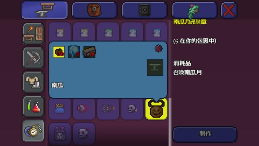 泰拉瑞亚南瓜月勋章ID，泰拉瑞亚南瓜月勋章怎么用