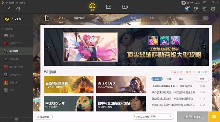 wegame网页版查询战绩，英雄联盟战绩查询入口