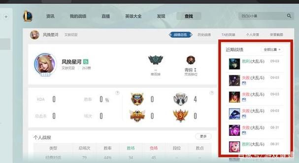 wegame网页版查询战绩，英雄联盟战绩查询入口