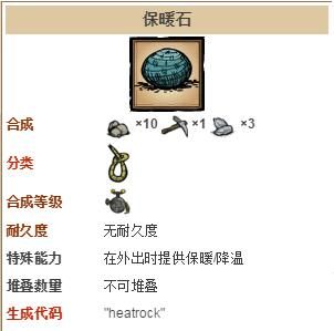 饥荒石头可以再生吗视频,饥荒石头能再生吗