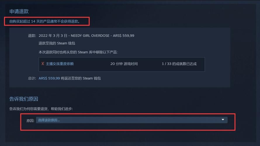 Steam礼物退款机制，steam礼物退款需要什么条件
