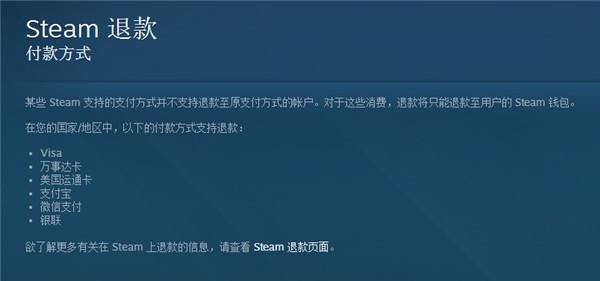 Steam礼物退款机制，steam礼物退款需要什么条件