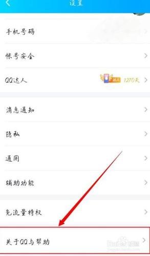 怎么看qq黑钻到期时间,qq黑钻怎么看剩余时间