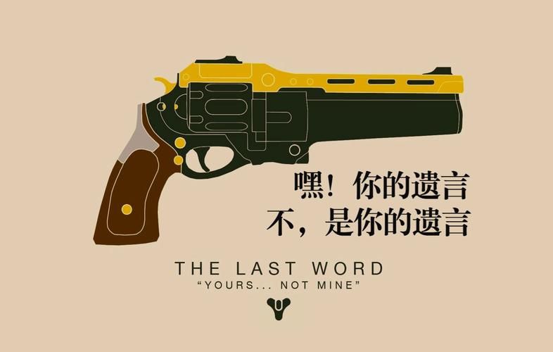 命运2遗言背景故事,命运2遗言任务流程怎么做