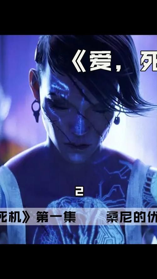 爱死亡和机器人第一季第三集解析,爱死亡和机器人第一季第七集解析