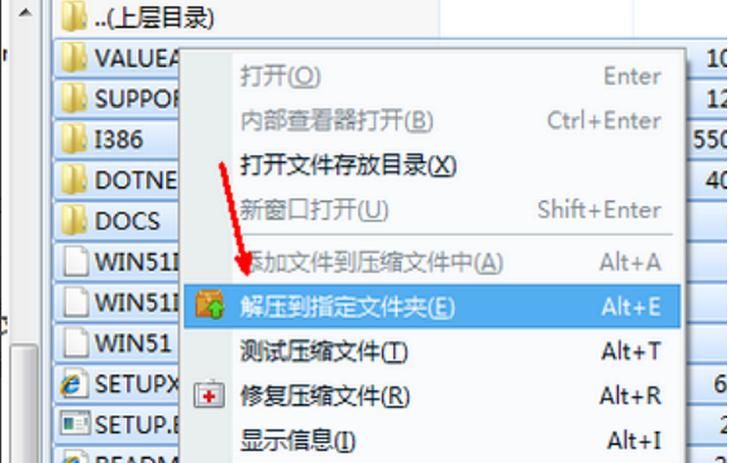 游戏镜像版怎么安装软件,游戏镜像怎么安装方法