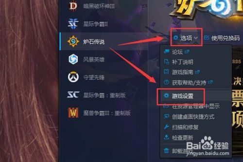 炉石传说怎么改名字战网,炉石传说怎么改名字贴吧
