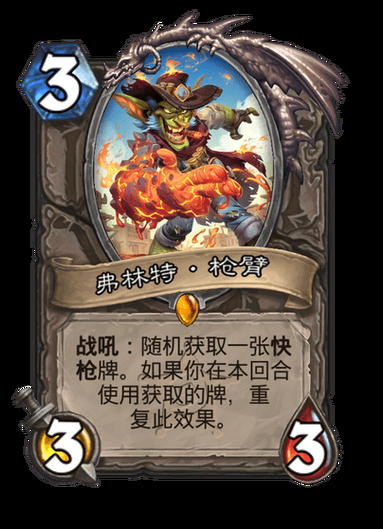 炉石传说怎么改名字战网,炉石传说怎么改名字贴吧