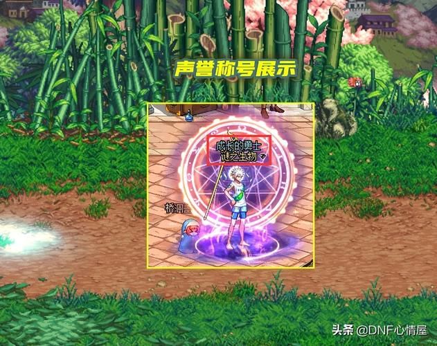 dnf称号能封装吗安全吗,地下城称号可以封装给别的角色嘛