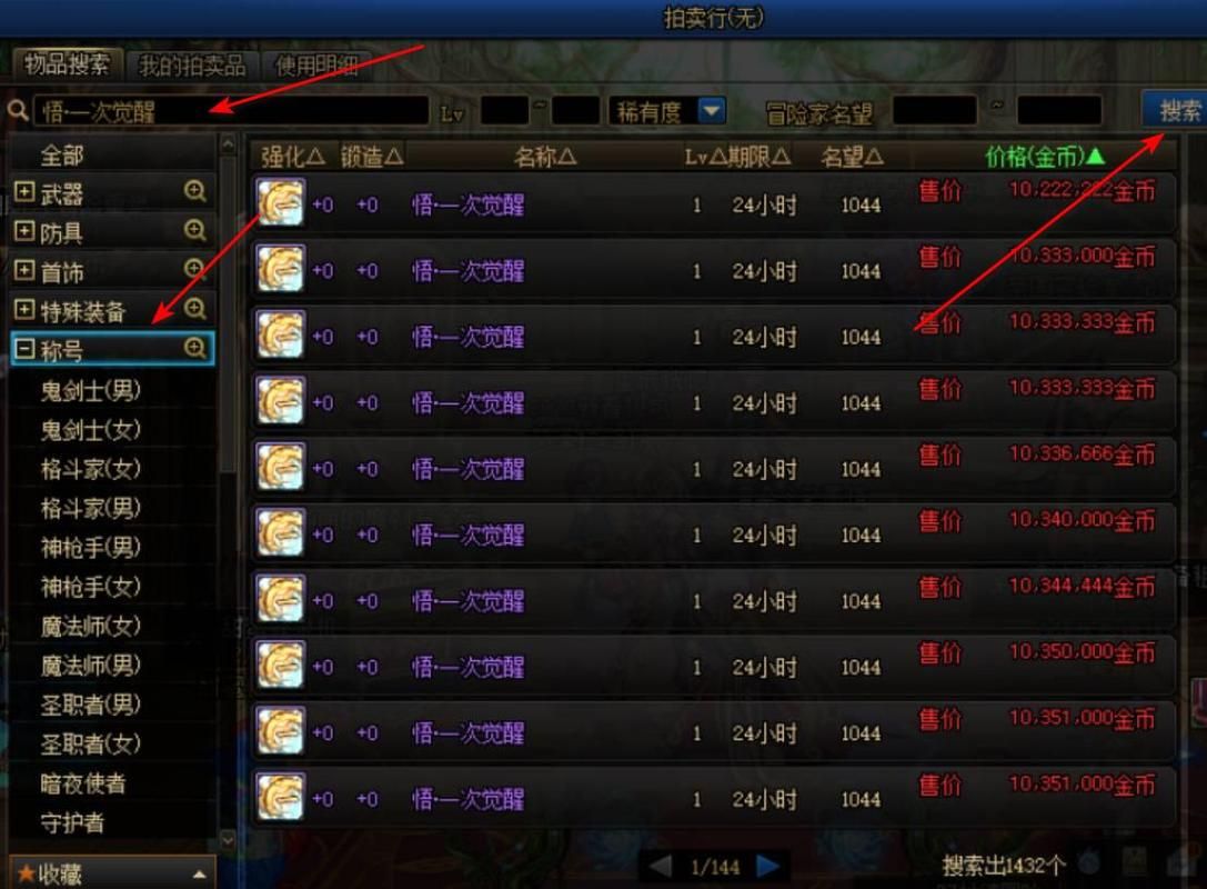 dnf称号能封装吗安全吗,地下城称号可以封装给别的角色嘛