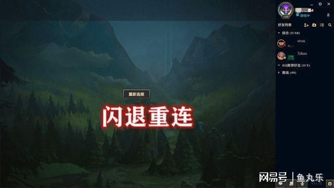 英雄联盟闪退什么情况,英雄联盟闪退解决办法