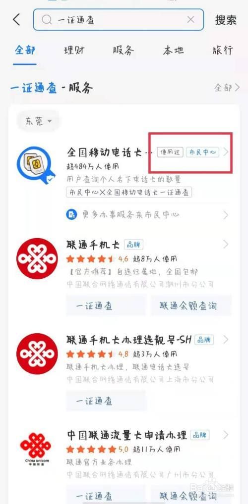 名下手机号怎么查询免费的，名下手机号码查询