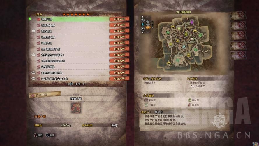 怪物猎人xg级任务关键,怪物猎人x任务流程