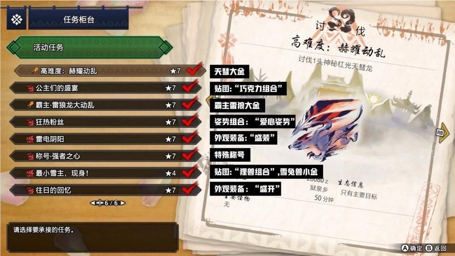 怪物猎人xg级任务关键,怪物猎人x任务流程