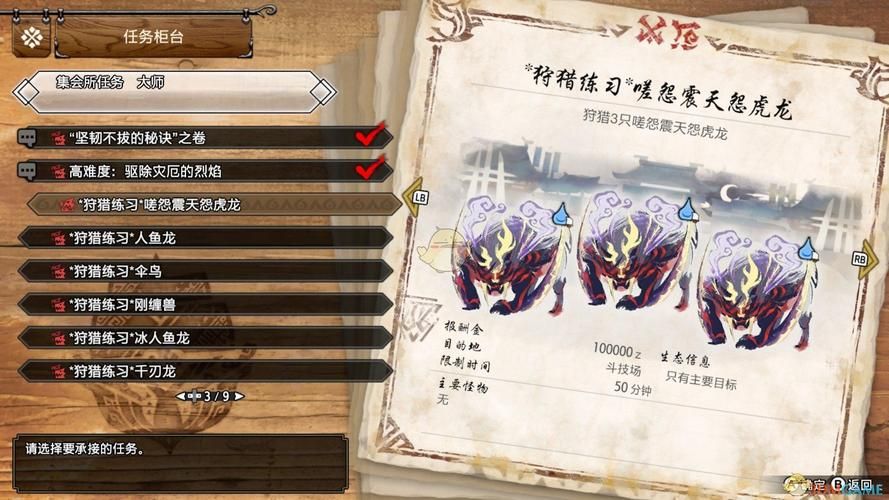 怪物猎人xg级任务关键,怪物猎人x任务流程