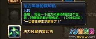 魔兽世界越帮越忙成就能单独做吗,越帮越忙是成语吗