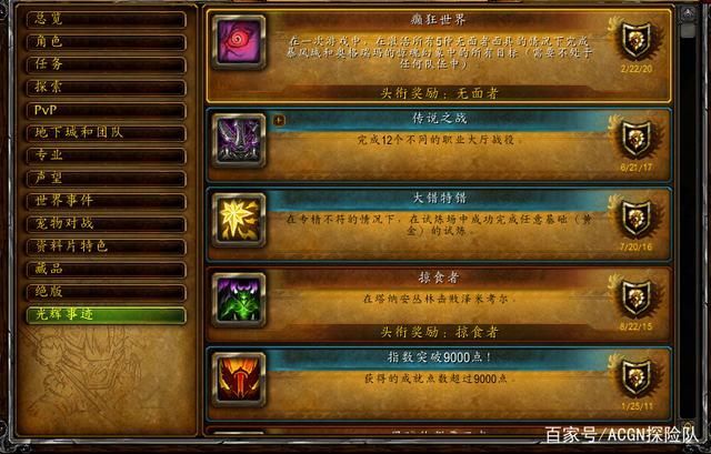 魔兽世界越帮越忙成就能单独做吗,越帮越忙是成语吗