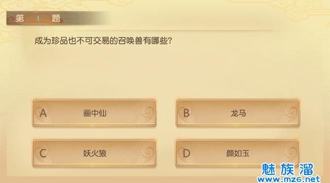 大话西游答题器科举答题,大话西游科举答题器手机版