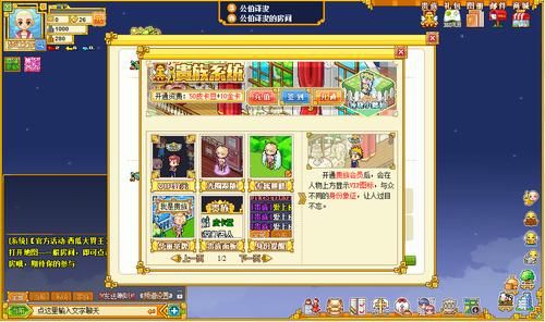 皮卡堂畅玩贵族，皮卡堂送贵族号真号