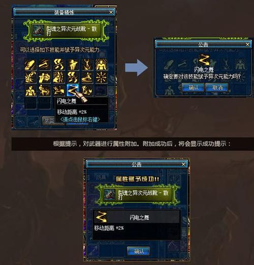 异界气息装备怎么得到,异界气息装备和普通装备哪个好