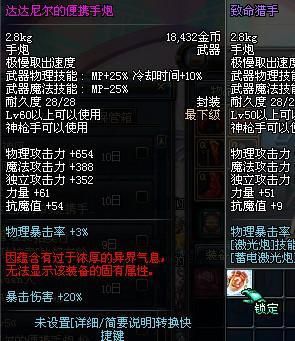 异界气息装备怎么得到,异界气息装备和普通装备哪个好