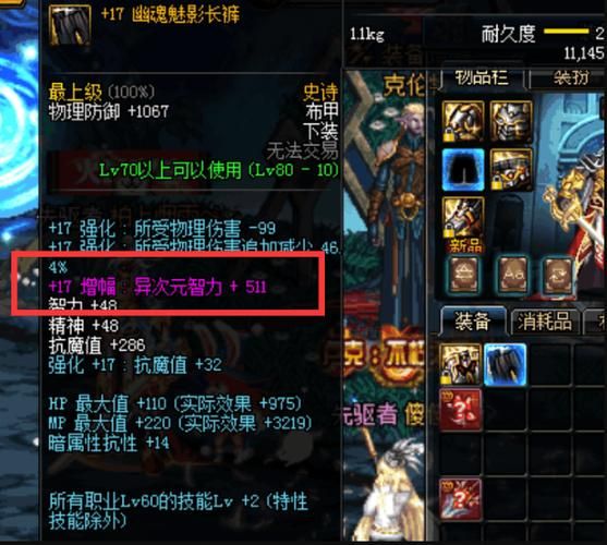 异界气息装备怎么得到,异界气息装备和普通装备哪个好