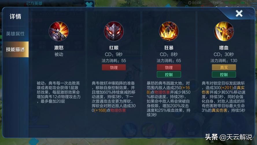 王者荣耀典韦怎么玩一刀5000,王者荣耀典韦怎么玩的教学视频