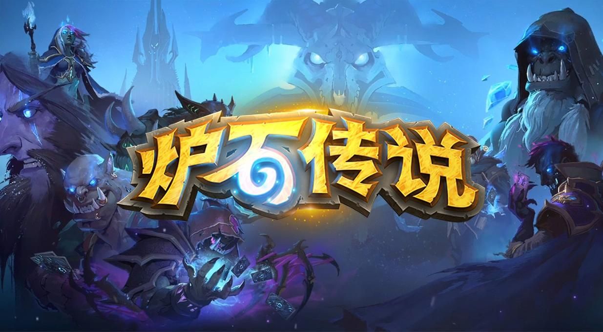 炉石传说黄金公开赛官网,炉石传说黄金公开赛一共开了多少站