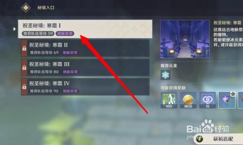 无妄坡秘境怎么解锁视频，无妄坡山顶怎么解锁